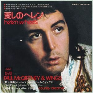 Paul McCartney & Wings - Helen Wheels ポール・マッカートニー ＆ ウィングス - 愛しのヘレン EPR-10787 国内盤 シングル盤