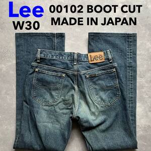 即決 W30 リー Lee 00102 ブーツカット 縦落ち BOOTCUT フレアデニム 日本製 綿100% アメカジ MADE IN JAPAN ライダース RIDERS