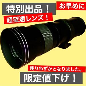 即決OK！即購入OK！Nikonカメラをお持ちの方にオススメ！望遠レンズ！初心者サポート付き！サードパーティ製品！袋付き！