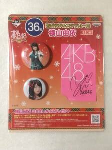 AKB48 一番くじ クリスマス【未開封】36番 缶バッジ&ステッカー賞 横山由依 2012年