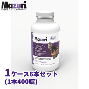 【代引き不可】フィッシングキャット&カワウソサプリメント 業務用 1ケース 魚食ネコ科・カワウソ用 5M2F Mazuri(マズリ)