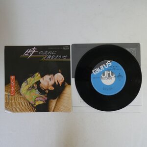 49013976;【国内盤/7inch】テレサ・テン TERESA TENG 鄧麗君 / 時の流れに身をまかせ