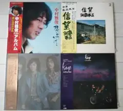 【希少】中村雅俊ほか 邦楽 ＬＰ レコード ４枚