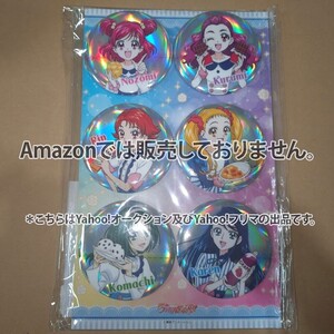 Yes！プリキュア５GoGo！　アクリルスタンド＋オーロラ缶バッジ　ローソンLoppi・HMV限定　20周年記念限定販売品