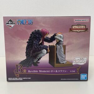 未開封 一番くじ ワンピース エモーショナルストーリーズ B賞 Revible Moment ロー&コラソン ONE PIECE バンダイ フィギュア 250105KC