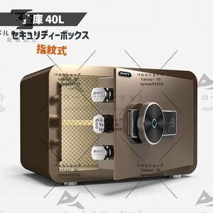 指紋式 金庫 40L 家庭用 業務用 盗難防止 セキュリティーボックス 防犯 おしゃれ ブラック