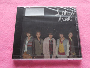 CD／嵐／Lotus／初回限定盤／CD+DVD／新品／未開封／あらし／ロータス／管190