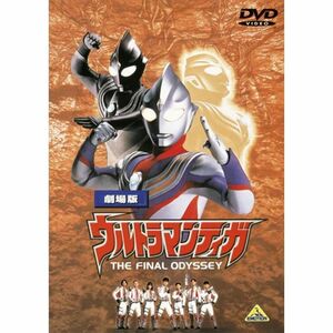 劇場版 ウルトラマンティガ THE FINAL ODYSSEY DVD