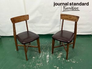 ジャーナルスタンダードファニチャー ダイニングチェア シノン 2脚セット journal standard Furniture /C4108