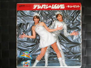 激レア!!キューピット EPレコード『テレパシーLOVE』