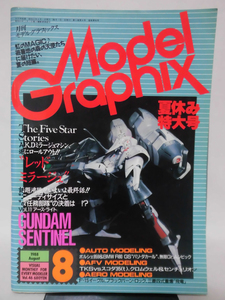 モデルグラフィックスNo.046 1988年8月号 ガンダム・センチネル 第12回 最終話「アース・ライト」[1]B2677