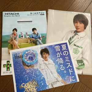 ★★嵐 相葉くんセット★★