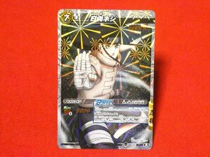 ミラクルバトルカードダス　NARUTO　ナルト　TradingCard　キラカードトレカ　日向ネジ　74/77