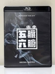 【中古Blu-ray】 ピノキオピー ツアー 2019 五臓六腑