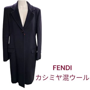 表面美品　フェンディ　カシミヤ混　ウール　チェスター　コート　上品な濃紺　FENDI M4L004 ネイビー 濃紺