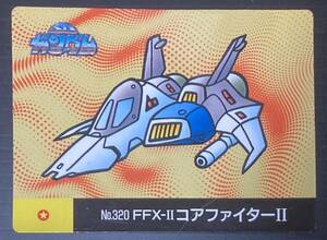 SDガンダム マーメイド №320「コアファイターII」 アイス 食玩 おまけ 当時物 カードダス