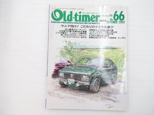 G3L Old-timer/マセラティカムシン スズキフロンテクーペ ベレット フェラーリ250GTE ディーノ206GT ロールスロイス ホンダN360 66