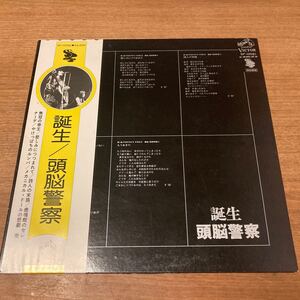 帯付き サイン入り 頭脳警察/誕生/VICTOR SF10021 LP PANTA レコード