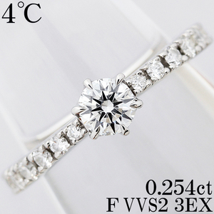 4℃☆ダイヤ 0.254ct F 3EX VVS2 Pt950 プラチナ 婚約 リング 指輪 一粒 0.25ct 0.2ct ストレート 5号♪鑑定書付