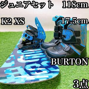 86【ジュニア3点】バートン　17.5cm k2 S CSB 118cm スノボ