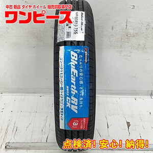 新品タイヤ 処分特価 1本のみ 145/80R13 75S ヨコハマ BLUEARTH-RV RV03CK 夏 サマー 145/80/13 アルト/エッセ b9333