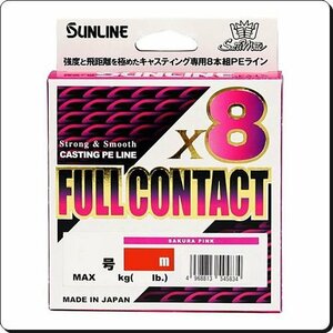 400ｍ10号 フルコンタクトX8 サクラピンク8本組PE サンライン正規日本製