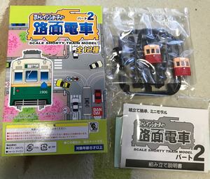 未使用 中袋未開封 Bトレインショーティー 路面電車 広島電鉄 600形