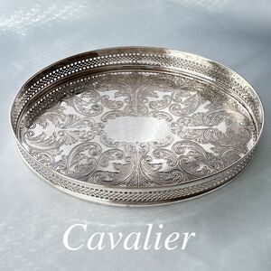 【Cavalier】ドリンクトレー / カクテルトレー 20cm【シルバープレート】