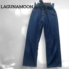 LAGUNAMOON【S】インディゴ　ハイウエスト　デニムパンツ　デニムベルト付