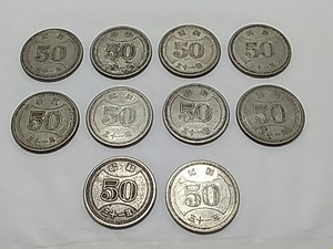 昭和31年旧５０円硬貨１０枚セット