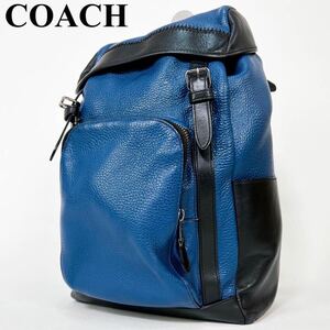 美品 A4収納○ COACH コーチ ペブルドレザー ヘンリー リュック バッグパック デイパック PC収納 大容量 ビジネス 通勤 ブルー 青 メンズ