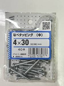 なべタッピング （中） 4ｘ30mm 鉄 ねじ 40本 DIY用品 大工 工事用材料 ネジ neji