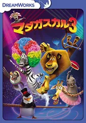 【中古】マダガスカル3 [DVD]