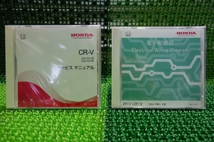 【棚卸し品】『psi』 新品 未使用品 RM1 RM4 CR-V サービスマニュアル 2013-10 電子配線図 Ver.2.11 レターパック(430円)対応