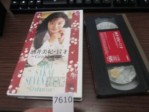 л7610　VHSビデオ 酒井美紀・17才