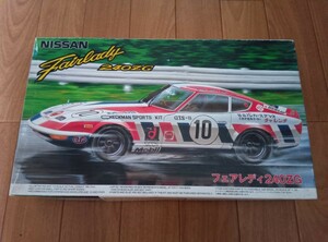 1/24 フジミ 日産 フェアレディ240ZG改 ヒストリックレーシングカー 未組立品