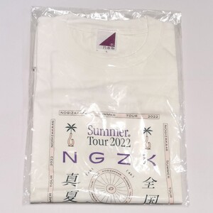 乃木坂46 真夏の全国ツアー2022 Tシャツ Lサイズ