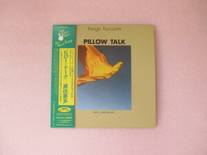 CD 黒住憲五 Pillow Talk ピロー・トーク 紙ジャケット 見本盤