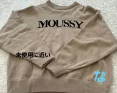 MOUSSY ベージュ ロゴ入りセーターFREE SIZE