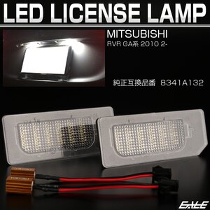 RVR LED ライセンスランプ ナンバー灯 6000K GA系 GA3W GA4W R-607