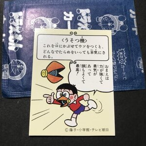 昭和当時物！　カルビー　ドラえもん　446番　※未開封開封品　小判カード　80年代サイズ　駄菓子屋 昭和 レトロ　【管478】