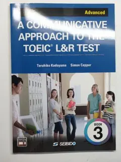 A COMMUNICATIVE APPROACH TO THE TOEIC 英語