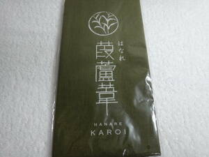 はなれ葭蘆葦　HANARE　KAROI　温泉手ぬぐい（温泉グッズ）