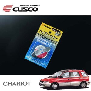 CUSCO クスコ ハイプレッシャーラジエーターキャップ Bタイプ シャリオ N43W 1991/05～1997/09 4WD