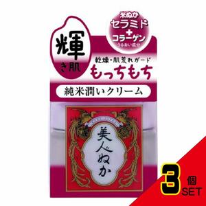 美人ぬか純米高保湿クリーム43G × 3点