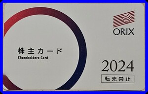 【送料込】オリックス株主優待カード ☆2025.7.31期限☆1枚☆ORIX☆レンタカー☆京都水族館 すみだ水族館、新江ノ島水族館☆無記名☆ラスト