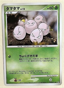 タマタマ　lv.12　ポケモンカード　DP2　DPBP#111　2007　ポケットモンスター ポケカ