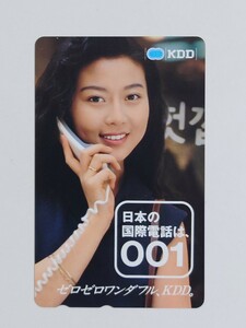 キム・ヒジョン　テレカ　テレフォンカード　KDD 001　50度数　未使用品