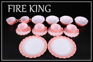 【吉】PB211 ファイヤーキング 【FIRE KING】 乳白ピンクガラス カップ＆ソーサー 鉢 プレート 16点 一括出品／無銘 美品！