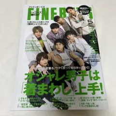 FINEBOYS 2019年5月号